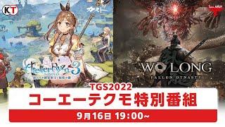 KOEI TECMO Special Program Tokyo Game Show 2022 Livestream